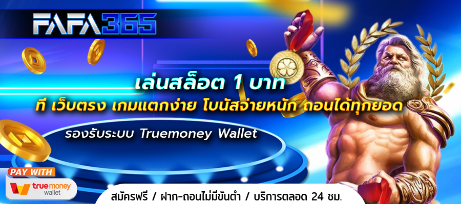 เล่นสล็อต 1 บาท